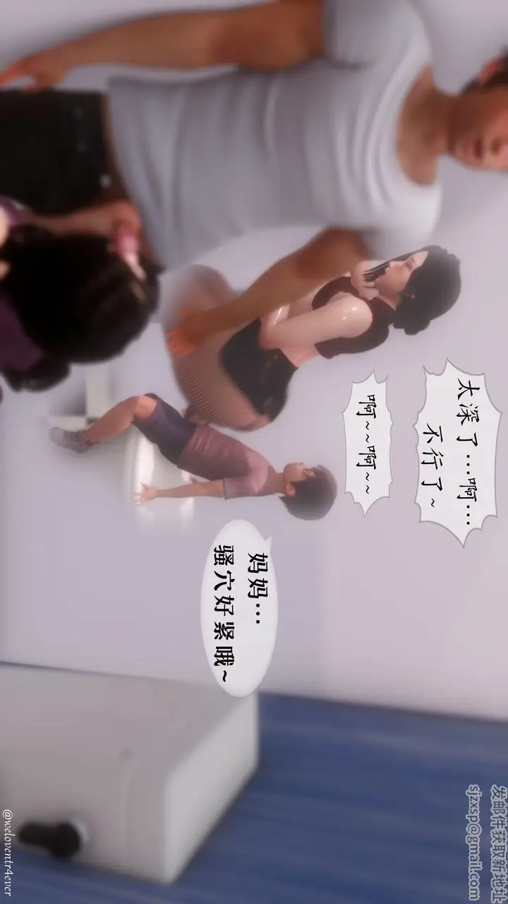 漫画《[3D]我的美腿女友和她的内向表弟》第06话第3张图