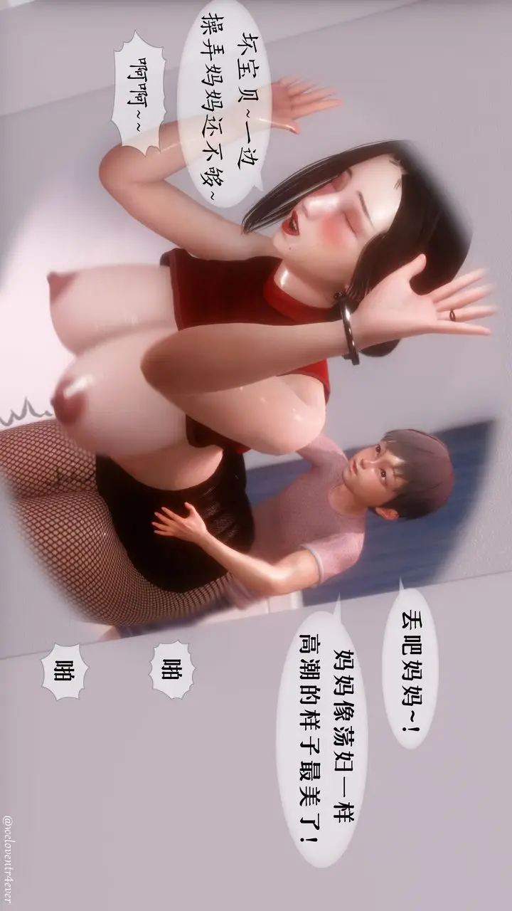 漫画《[3D]我的美腿女友和她的内向表弟》第06话第33张图
