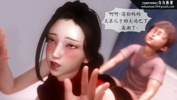 漫画《[3D]我的美腿女友和她的内向表弟》第06话第38张图