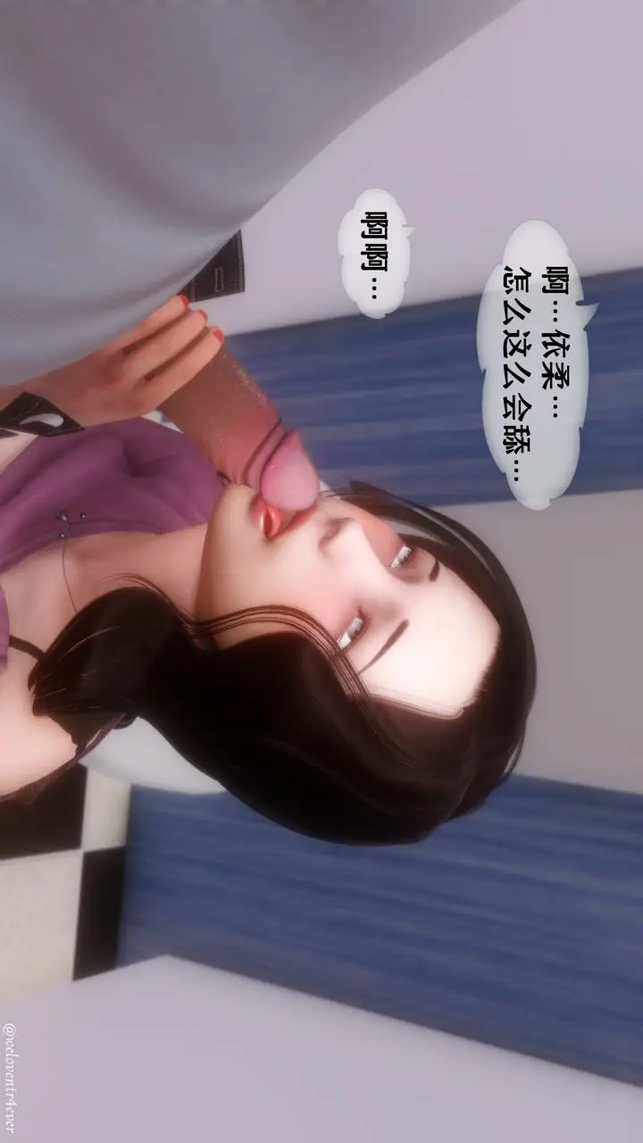 漫画《[3D]我的美腿女友和她的内向表弟》第06话第4张图