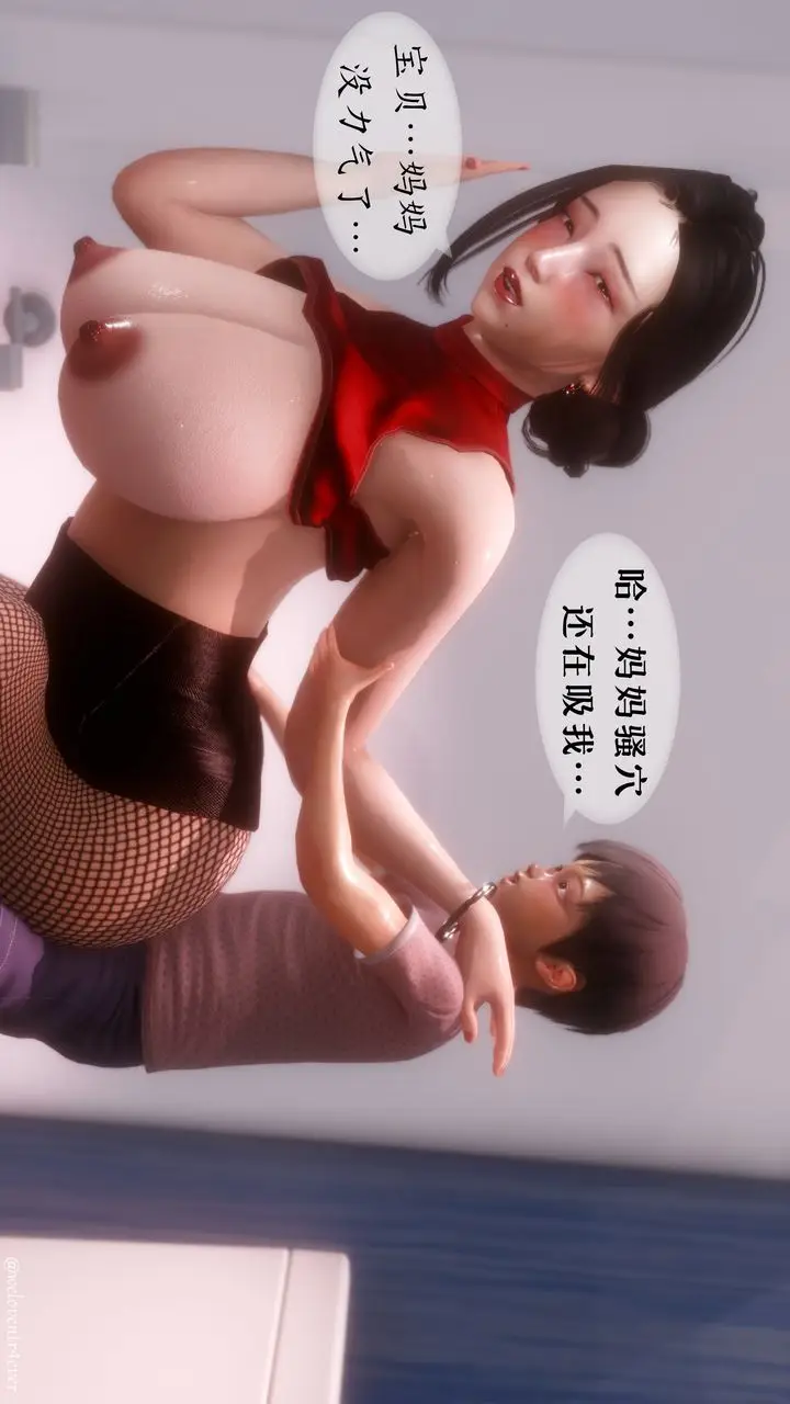 漫画《[3D]我的美腿女友和她的内向表弟》第06话第41张图