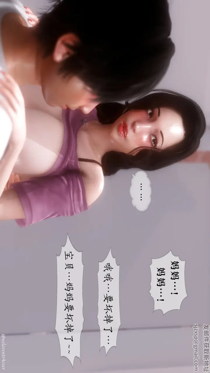 漫画《[3D]我的美腿女友和她的内向表弟》第06话第55张图