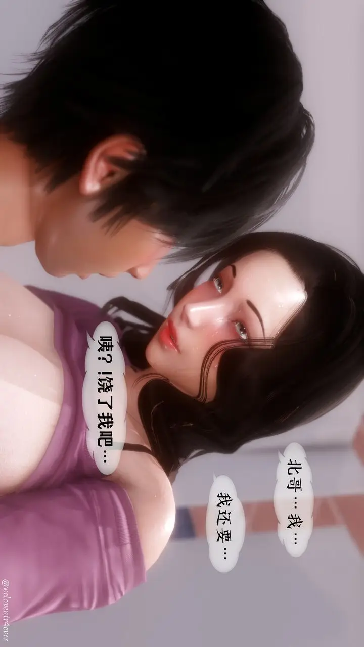 漫画《[3D]我的美腿女友和她的内向表弟》第06话第56张图