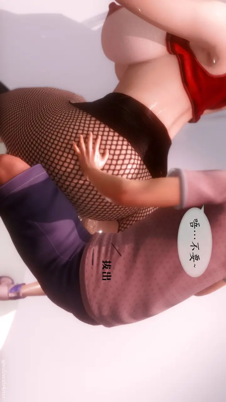 漫画《[3D]我的美腿女友和她的内向表弟》第06话第67张图