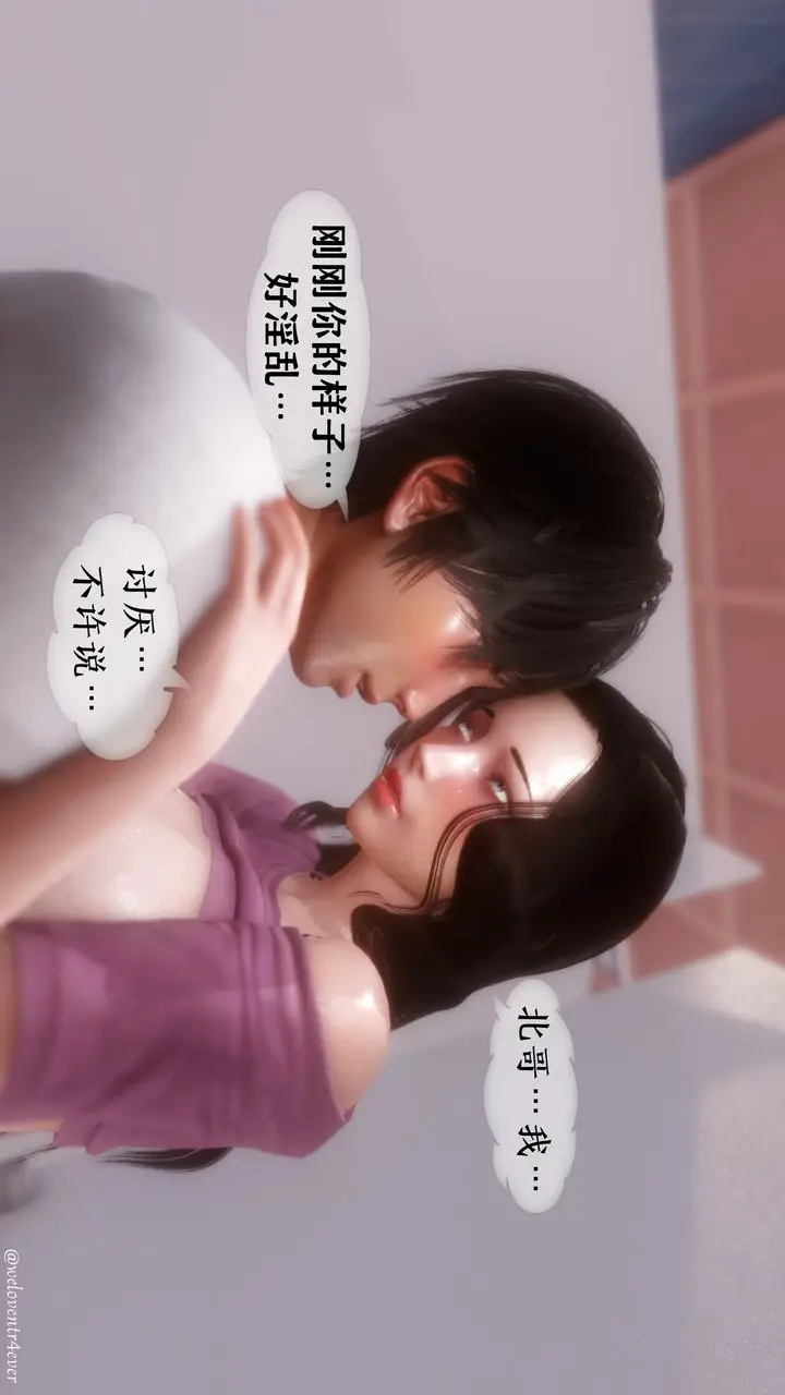 漫画《[3D]我的美腿女友和她的内向表弟》第06话第74张图