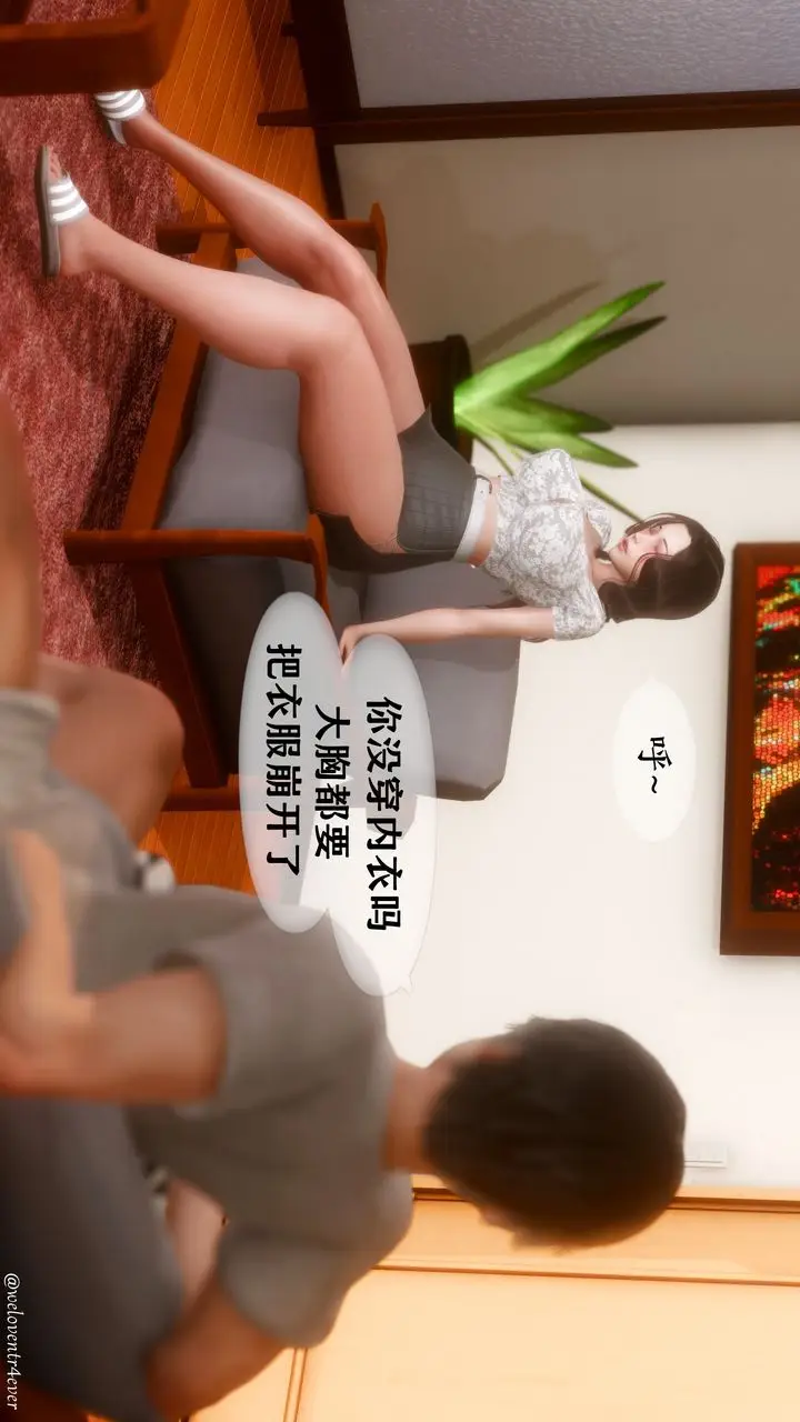 漫画《[3D]我的美腿女友和她的内向表弟》第10话第19张图