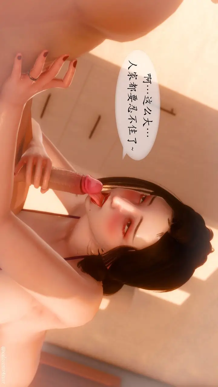 漫画《[3D]我的美腿女友和她的内向表弟》第10话第36张图