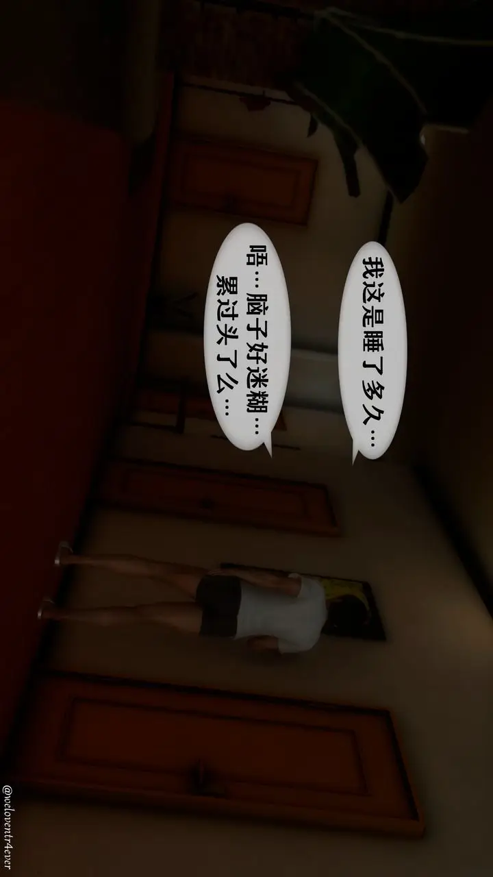 漫画《[3D]我的美腿女友和她的内向表弟》第10话第98张图