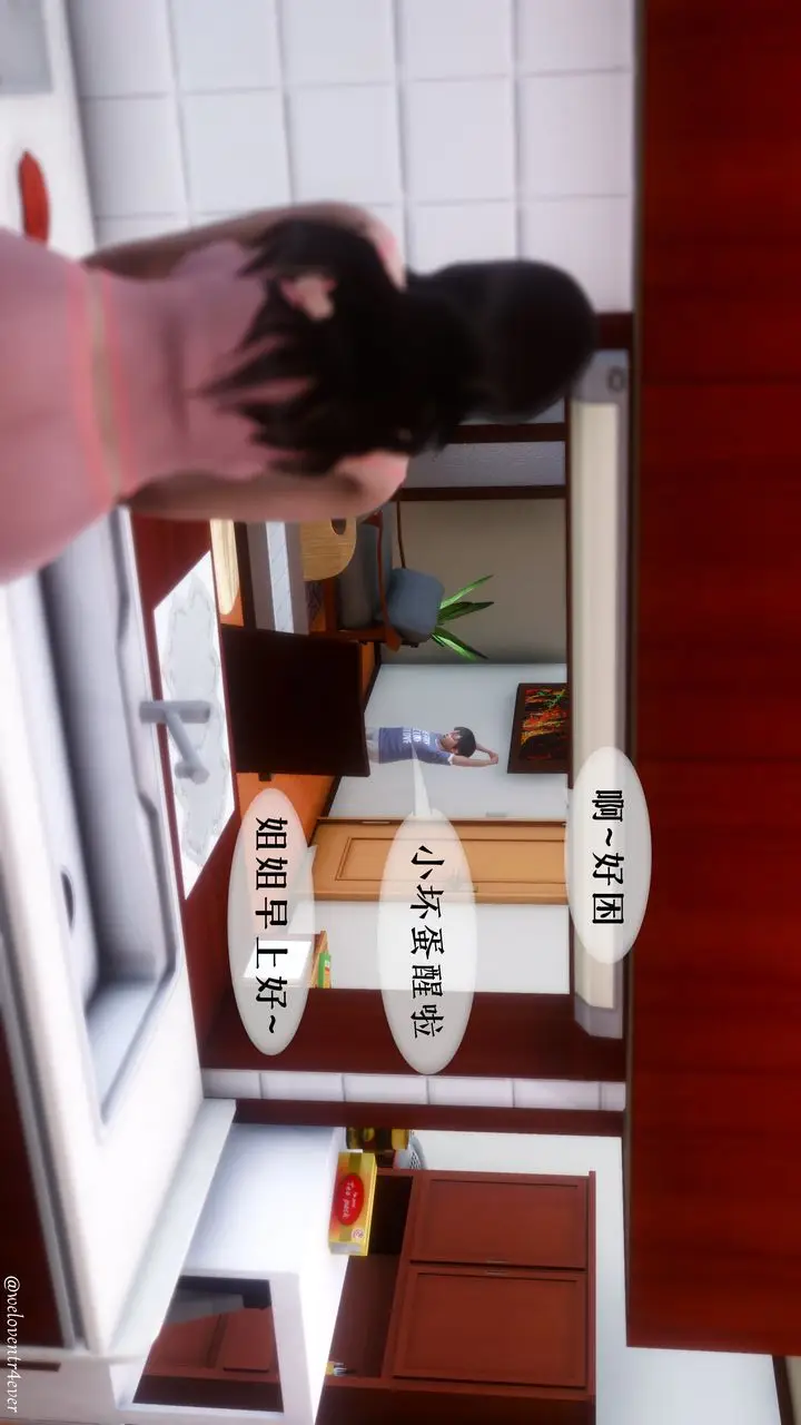 漫画《[3D]我的美腿女友和她的内向表弟》第08话第59张图