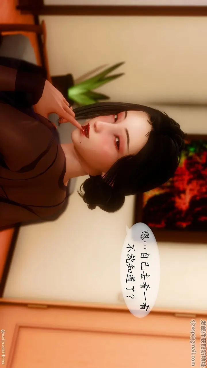 漫画《[3D]我的美腿女友和她的内向表弟》第11话第10张图