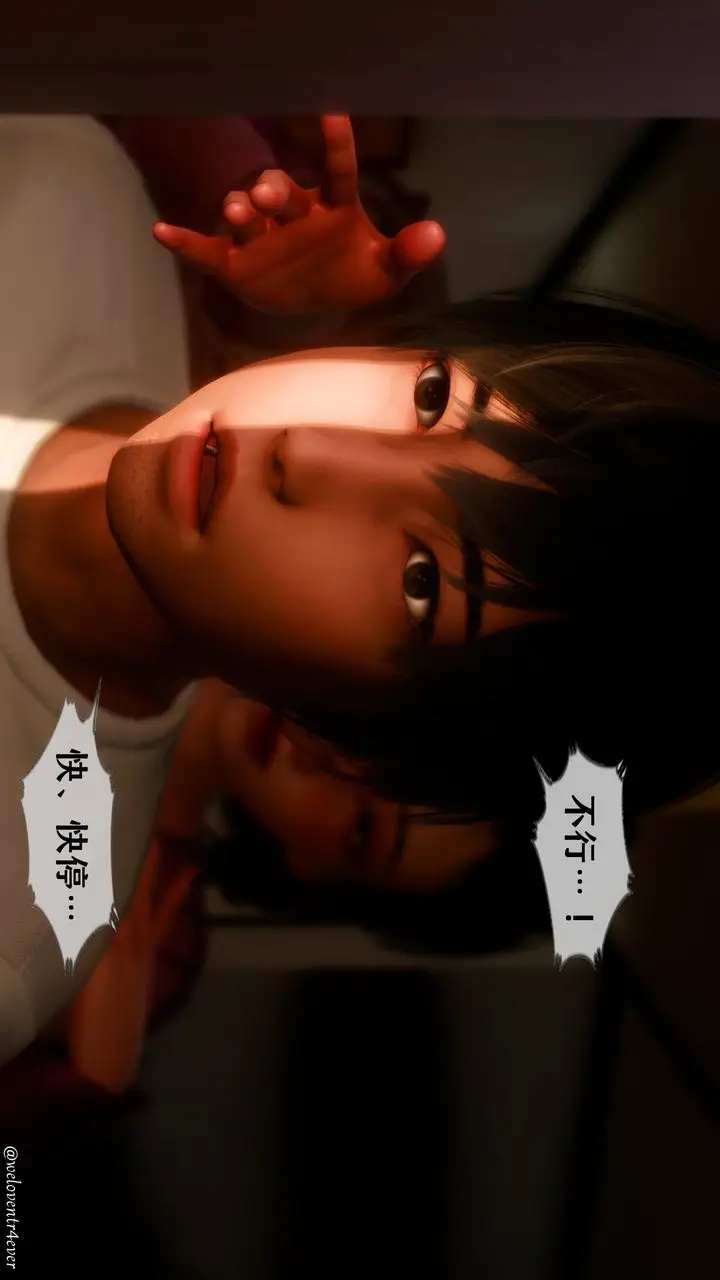 漫画《[3D]我的美腿女友和她的内向表弟》第11话第20张图