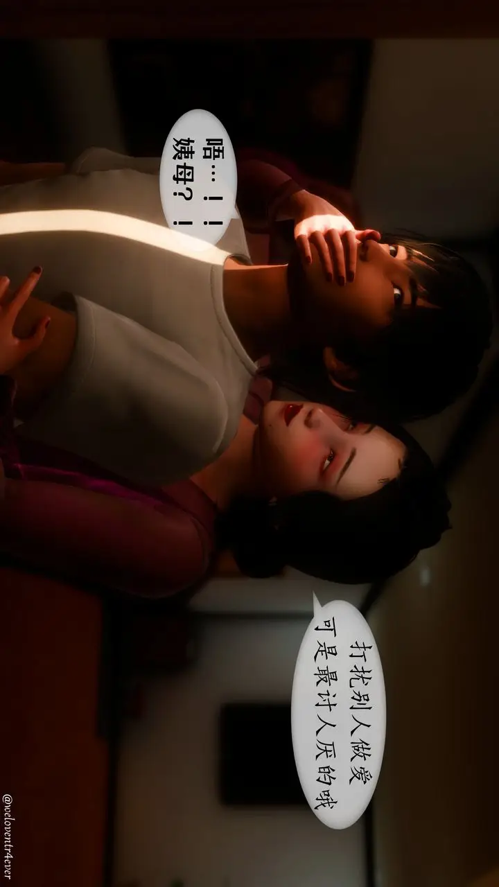 漫画《[3D]我的美腿女友和她的内向表弟》第11话第21张图