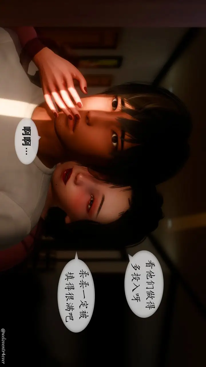 漫画《[3D]我的美腿女友和她的内向表弟》第11话第28张图