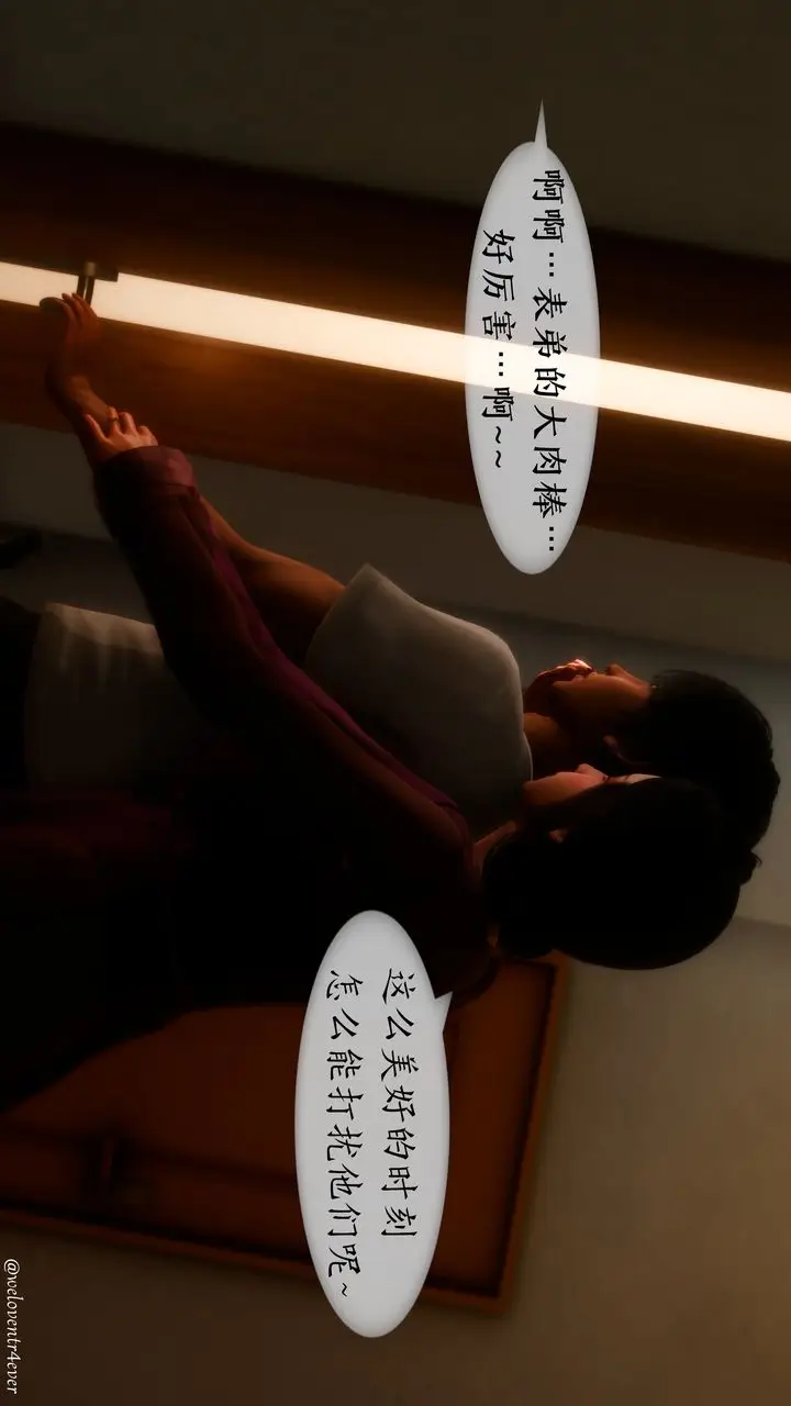 漫画《[3D]我的美腿女友和她的内向表弟》第11话第29张图