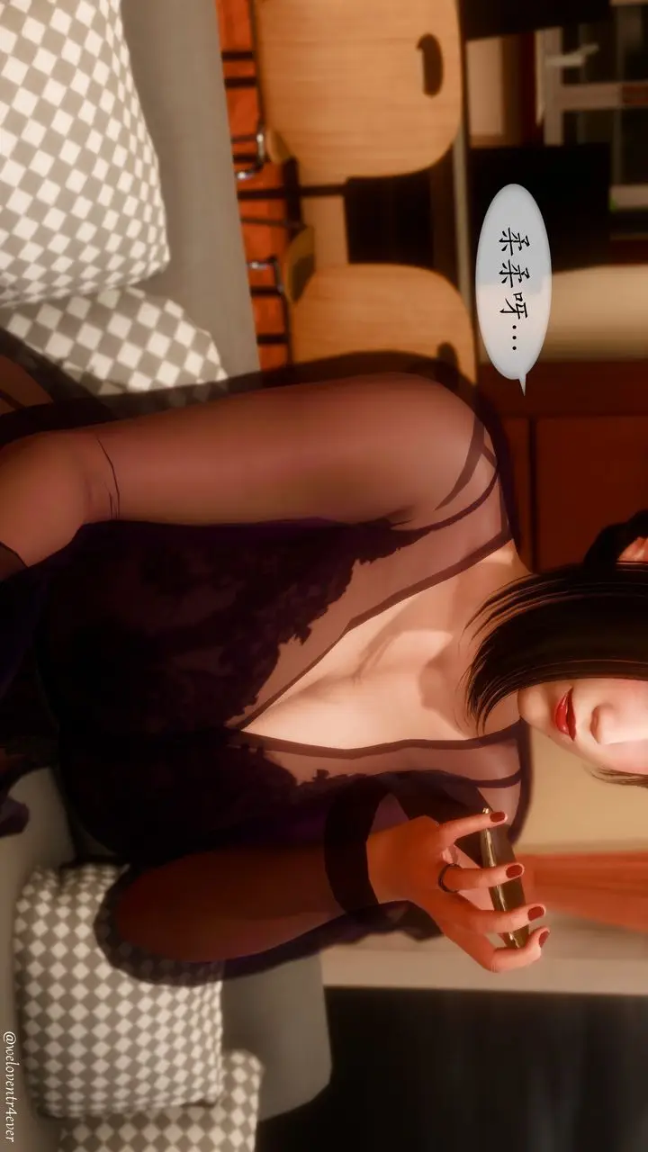 漫画《[3D]我的美腿女友和她的内向表弟》第11话第4张图
