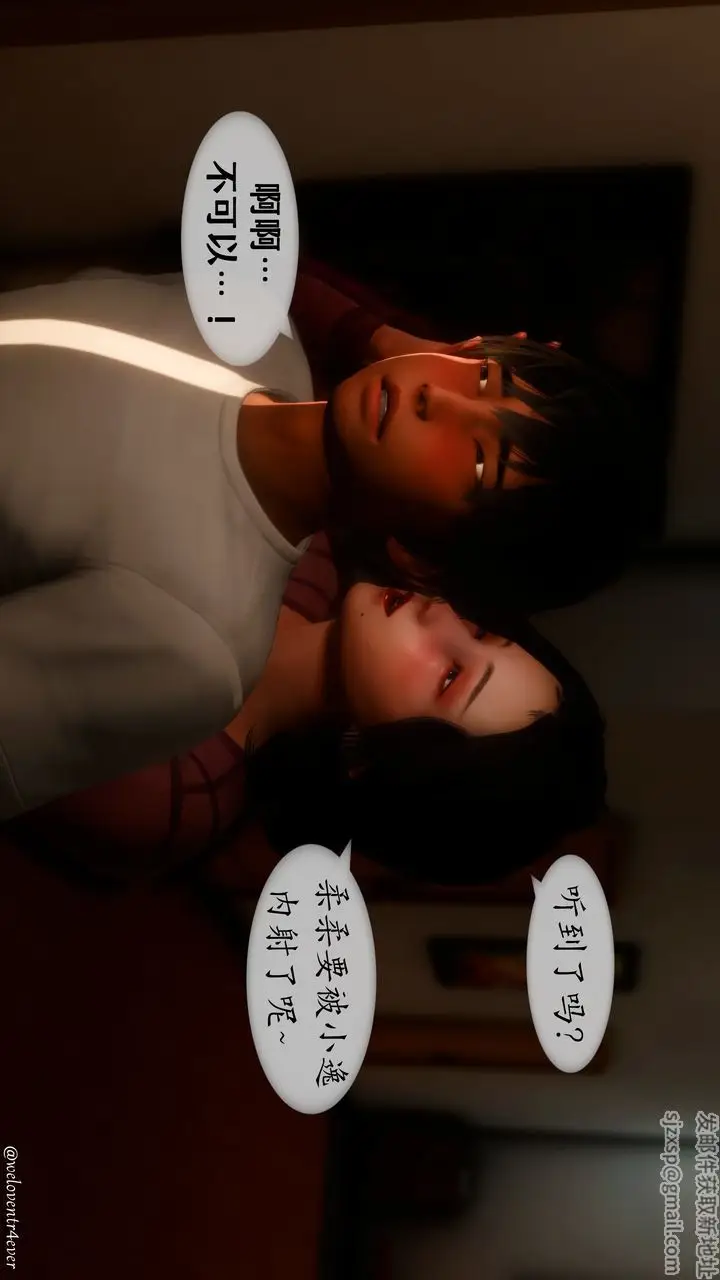 漫画《[3D]我的美腿女友和她的内向表弟》第11话第56张图