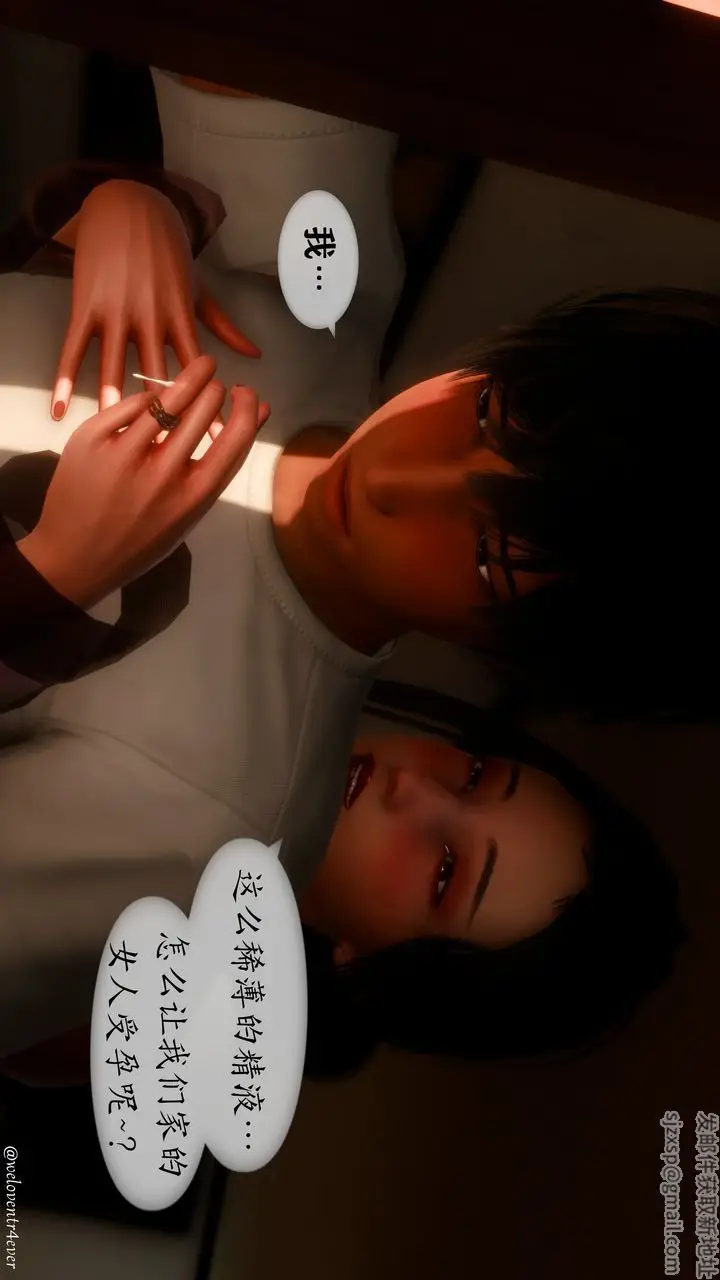 漫画《[3D]我的美腿女友和她的内向表弟》第11话第68张图