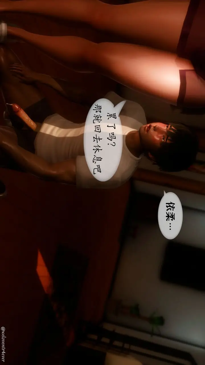 漫画《[3D]我的美腿女友和她的内向表弟》第11话第69张图