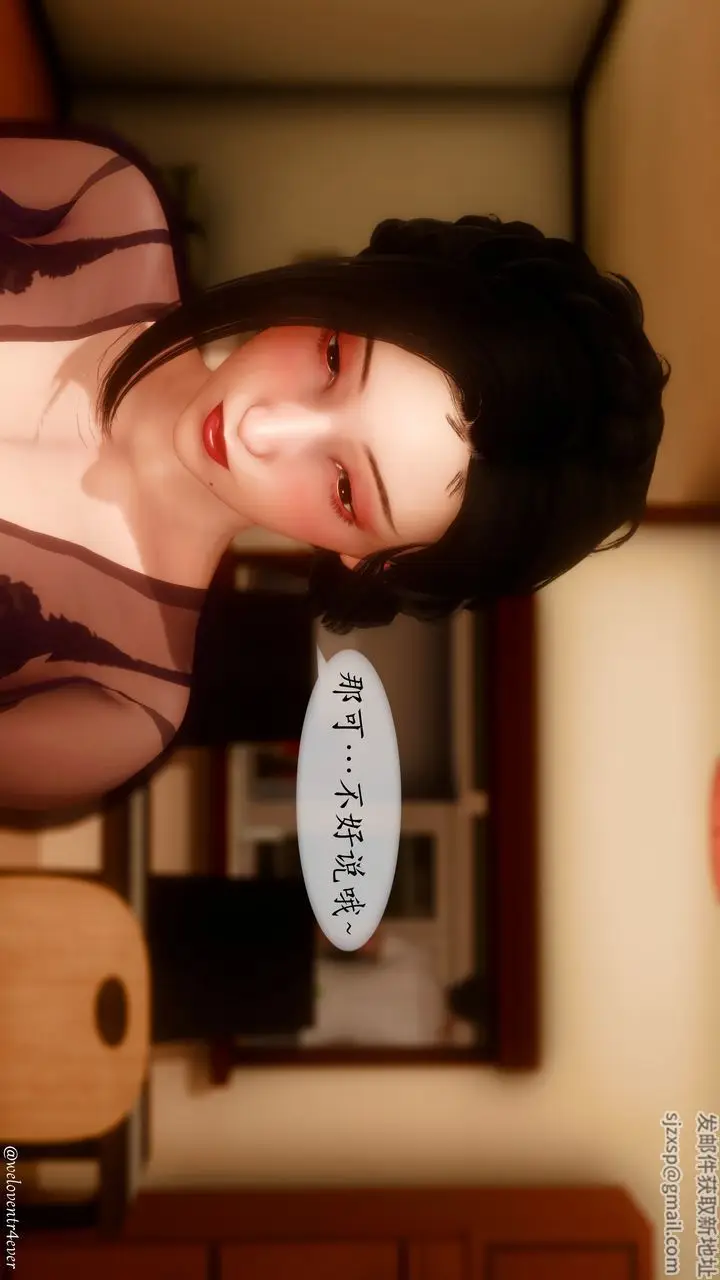 漫画《[3D]我的美腿女友和她的内向表弟》第11话第8张图