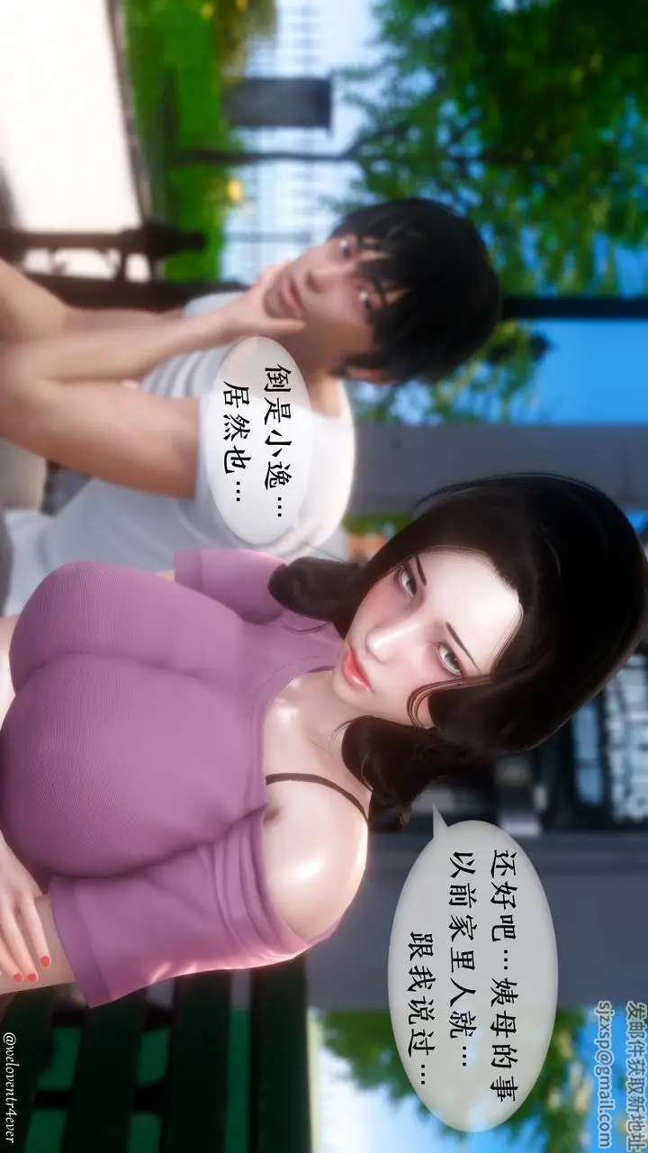 漫画《[3D]我的美腿女友和她的内向表弟》第07话第11张图