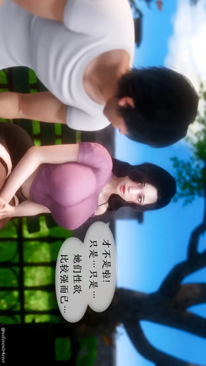 漫画《[3D]我的美腿女友和她的内向表弟》第07话第14张图