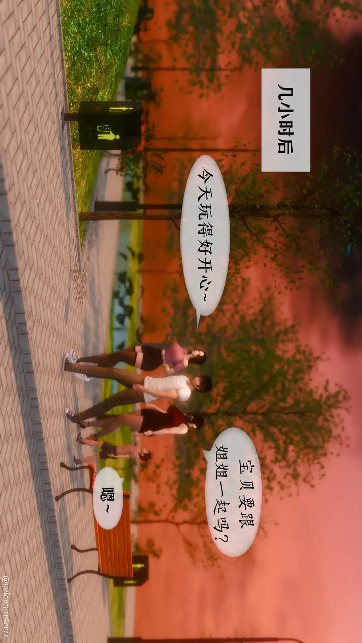 漫画《[3D]我的美腿女友和她的内向表弟》第07话第22张图