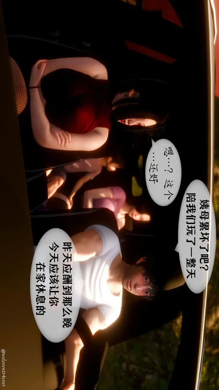漫画《[3D]我的美腿女友和她的内向表弟》第07话第25张图