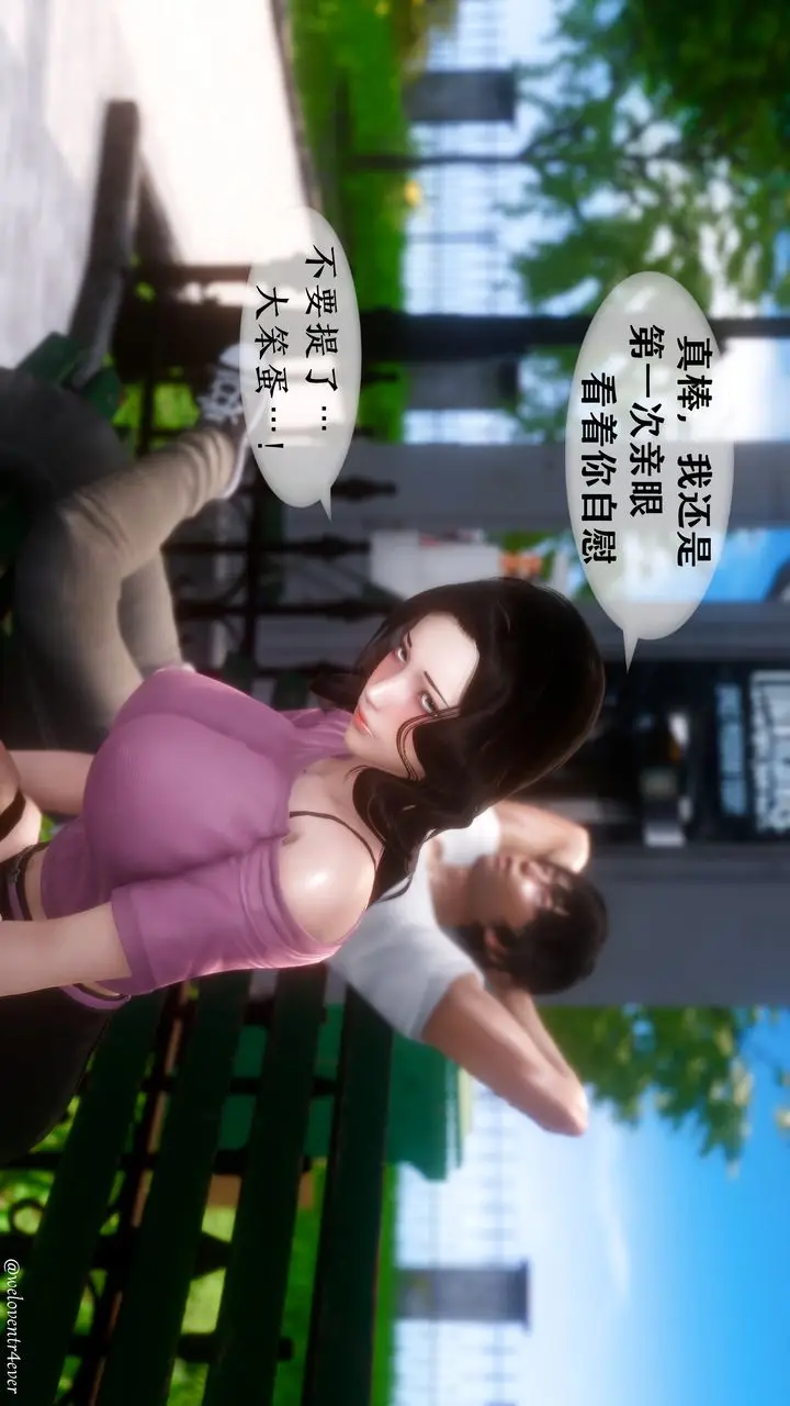 漫画《[3D]我的美腿女友和她的内向表弟》第07话第9张图