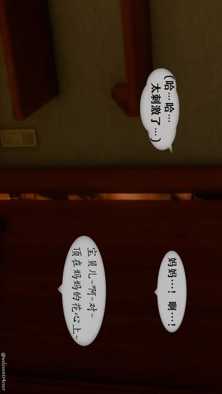 漫画《[3D]我的美腿女友和她的内向表弟》第02话第22张图