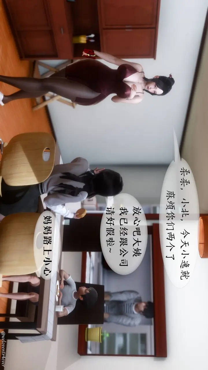 漫画《[3D]我的美腿女友和她的内向表弟》第02话第49张图