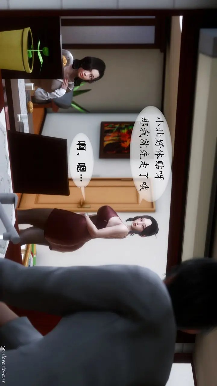 漫画《[3D]我的美腿女友和她的内向表弟》第02话第52张图