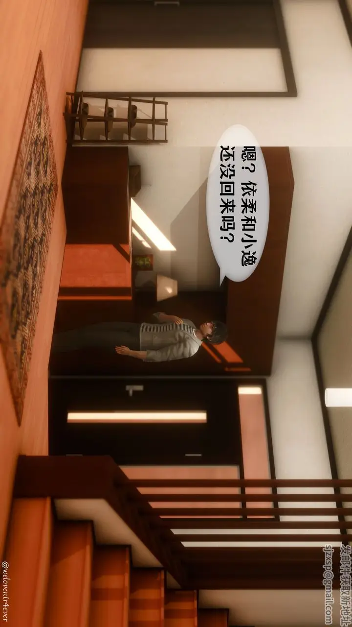 漫画《[3D]我的美腿女友和她的内向表弟》第02话第63张图
