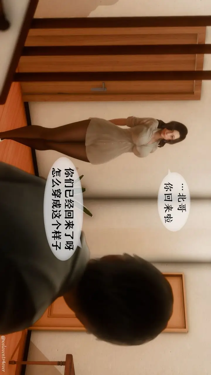 漫画《[3D]我的美腿女友和她的内向表弟》第02话第64张图
