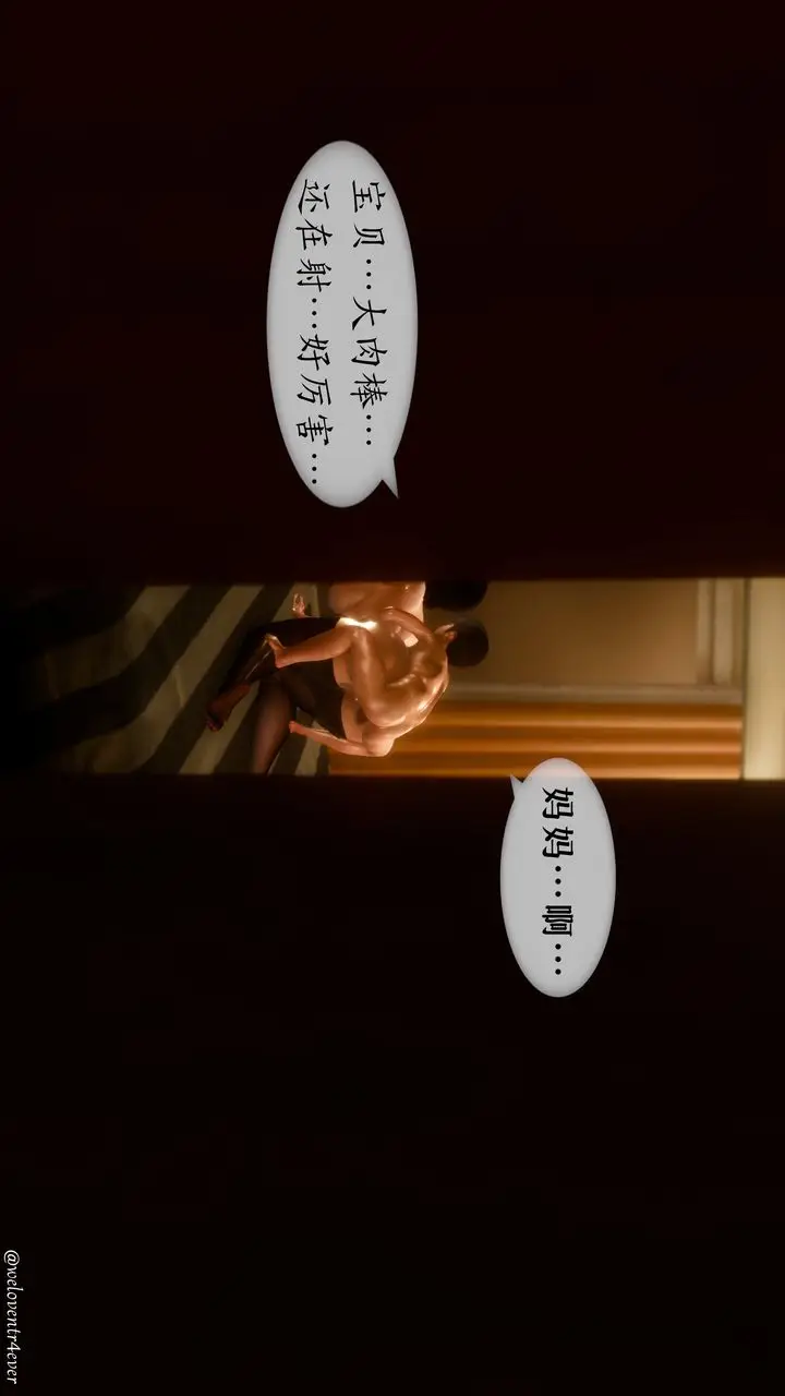 漫画《[3D]我的美腿女友和她的内向表弟》第02话第8张图