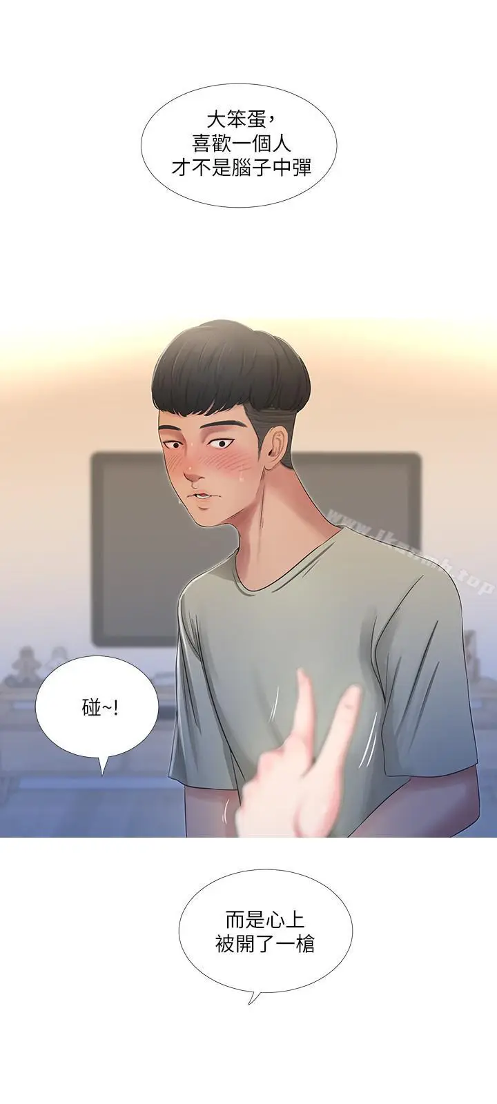 漫画《亲家四姊妹》第1话第12张图