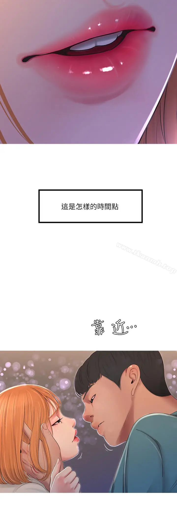 漫画《亲家四姊妹》第1话第24张图