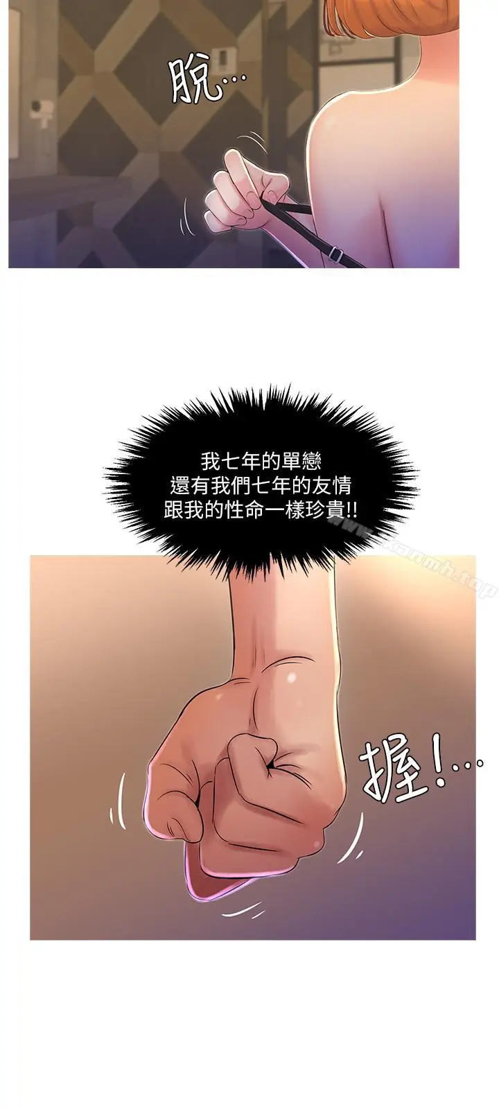 漫画《亲家四姊妹》第1话第27张图