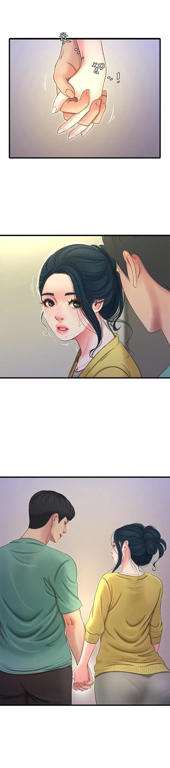 漫画《亲家四姊妹》第52话第2张图