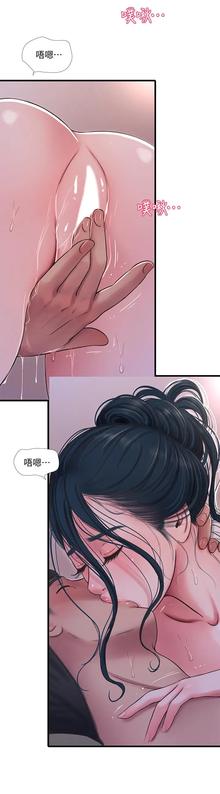 漫画《亲家四姊妹》第52话第21张图