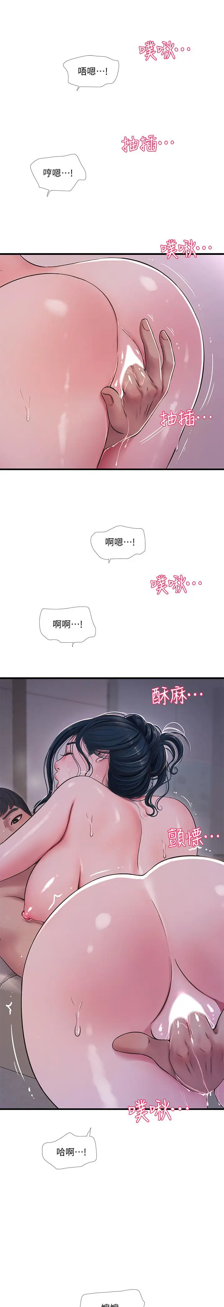 漫画《亲家四姊妹》第52话第22张图