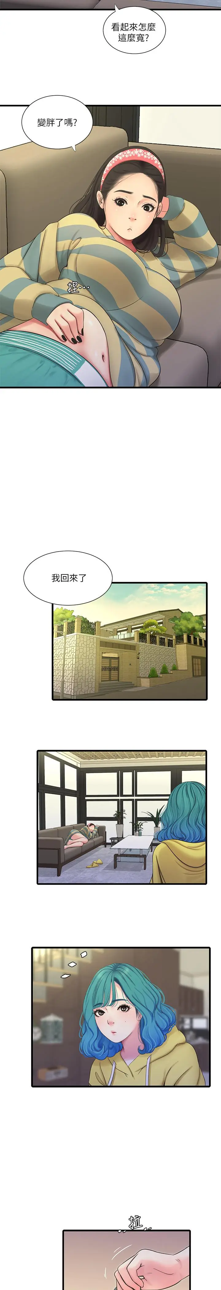 漫画《亲家四姊妹》第52话第5张图