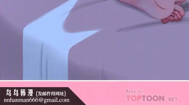 漫画《亲家四姊妹》第17话第12张图