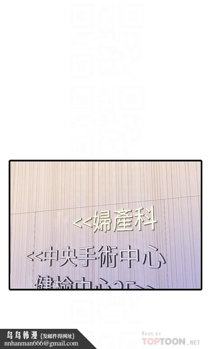 漫画《亲家四姊妹》第109话第14张图