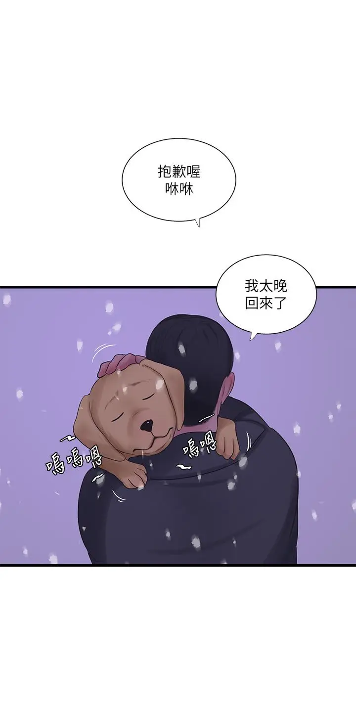 漫画《亲家四姊妹》第109话第22张图