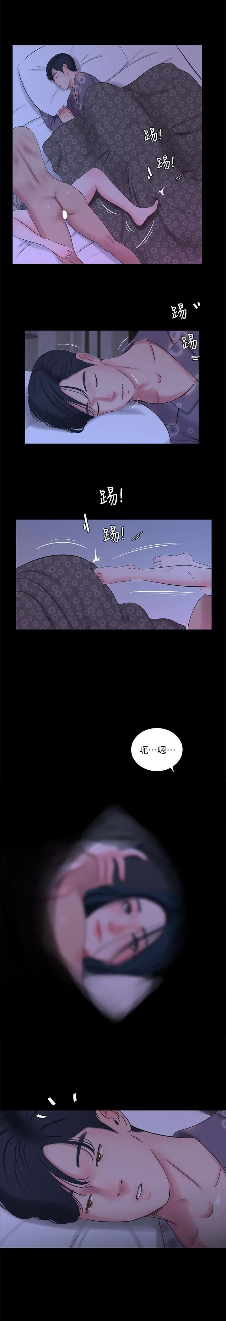 漫画《亲家四姊妹》第35话第2张图