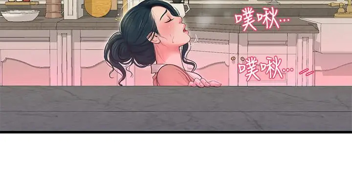 漫画《亲家四姊妹》第48话第17张图