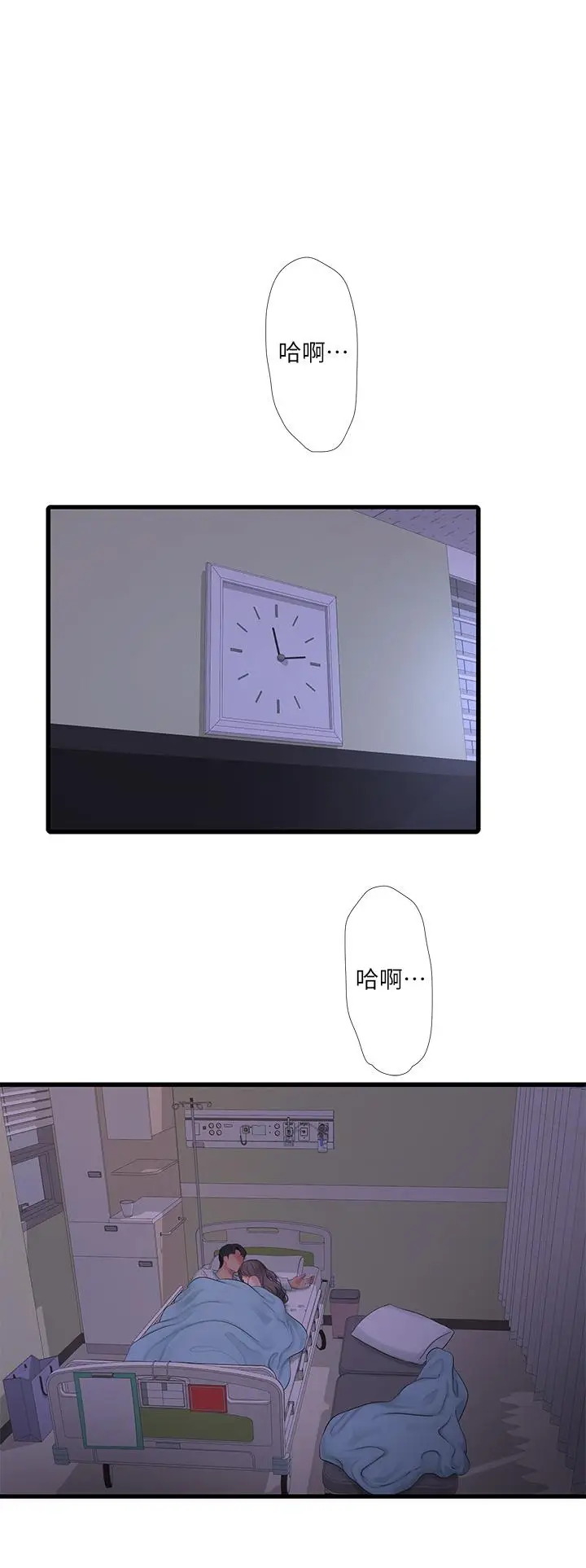 漫画《亲家四姊妹》第103话第20张图