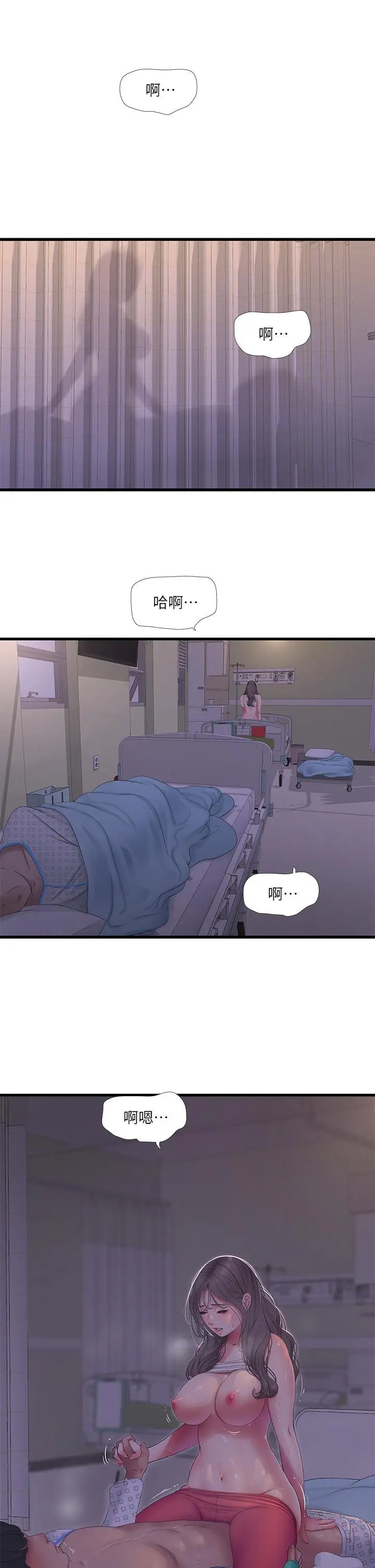 漫画《亲家四姊妹》第103话第25张图