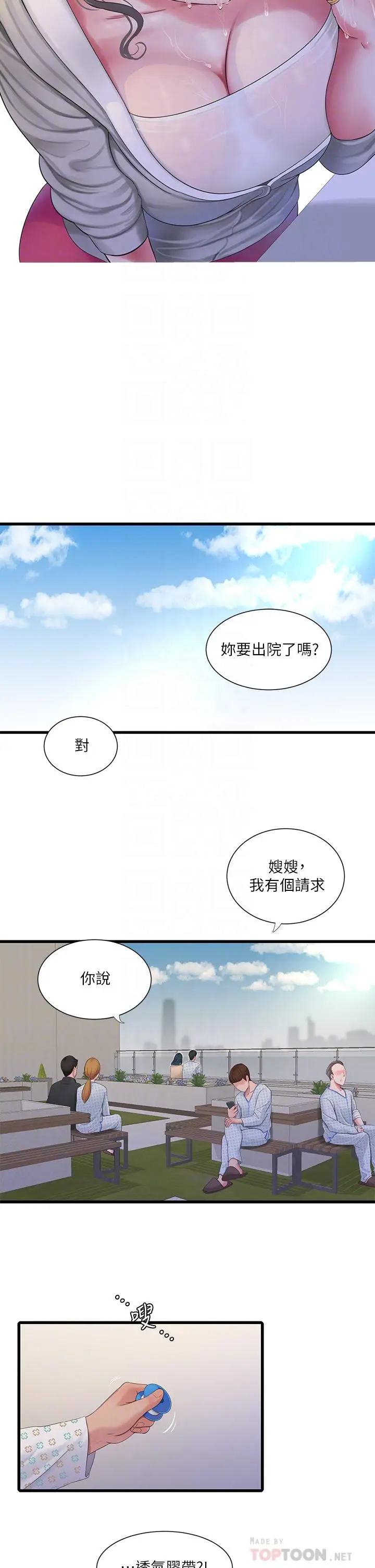 漫画《亲家四姊妹》第103话第6张图
