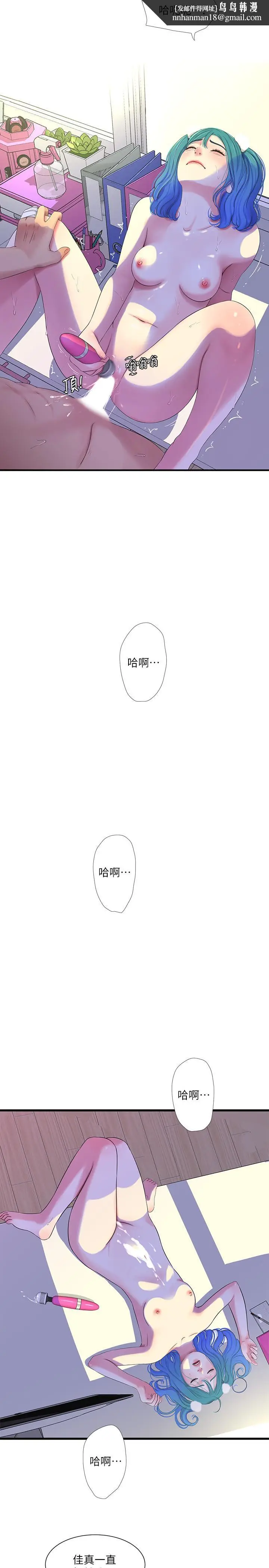 漫画《亲家四姊妹》第32话第11张图